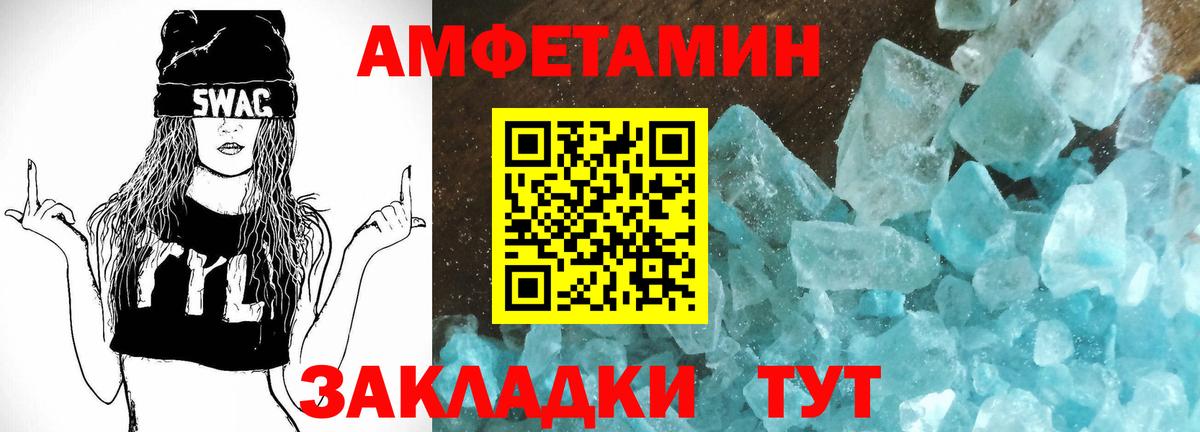Amphetamine  АМФЕТАМИН Premium  Вход с VPN  Фрязино 