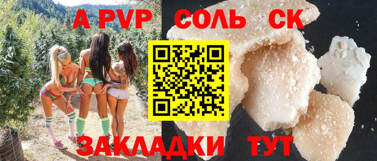 А ПВП Crystall  Вход с VPN  наркота  Фрязино  Alpha-PVP 
