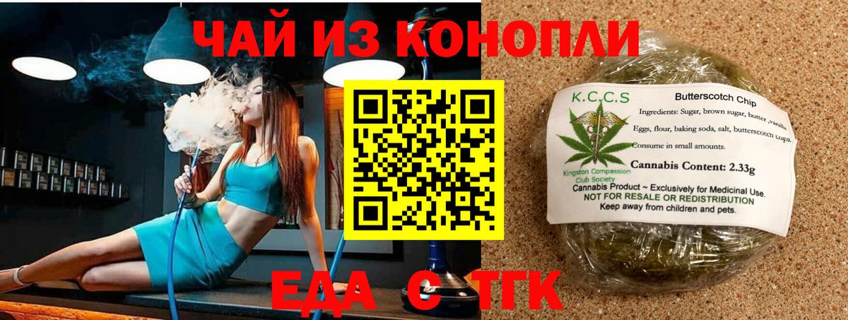 Canna-Cookies конопля  Вход с VPN  Фрязино 