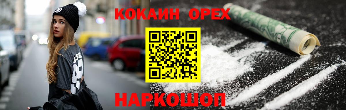 Фрязино  Cocaine Перу  наркотики  Вход с VPN  Кокаин Перу  КОКАИН 