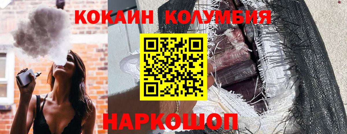 КОКАИН FishScale Фрязино