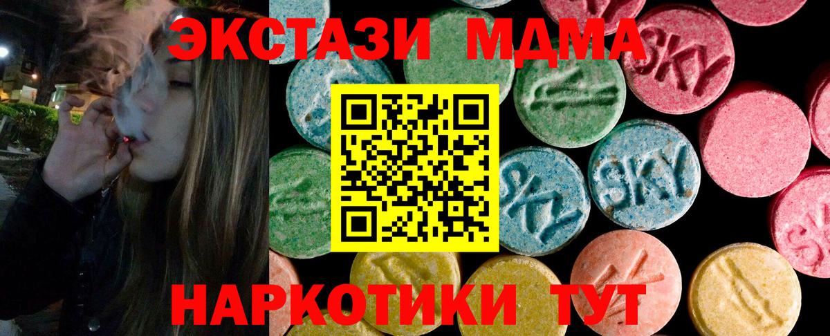 ЭКСТАЗИ  Вход с VPN  Фрязино  ЭКСТАЗИ 99% 
