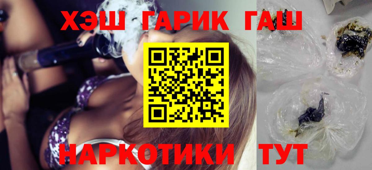 ГАШ индика сатива Фрязино