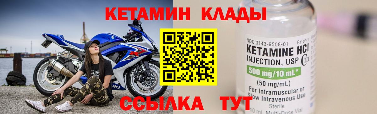 КЕТАМИН ketamine  Вход с VPN  Фрязино 