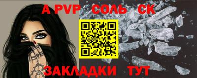 a pvp Кингисепп