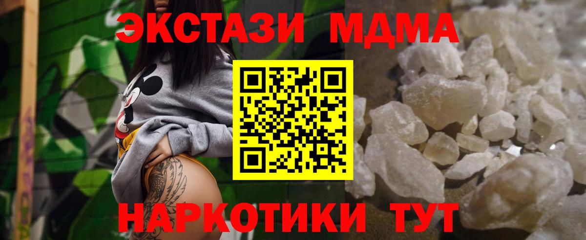 МДМА молли  МДМА молли  Вход с VPN  Фрязино 