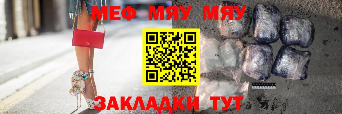 Фрязино  Меф мяу мяу  Вход с VPN 