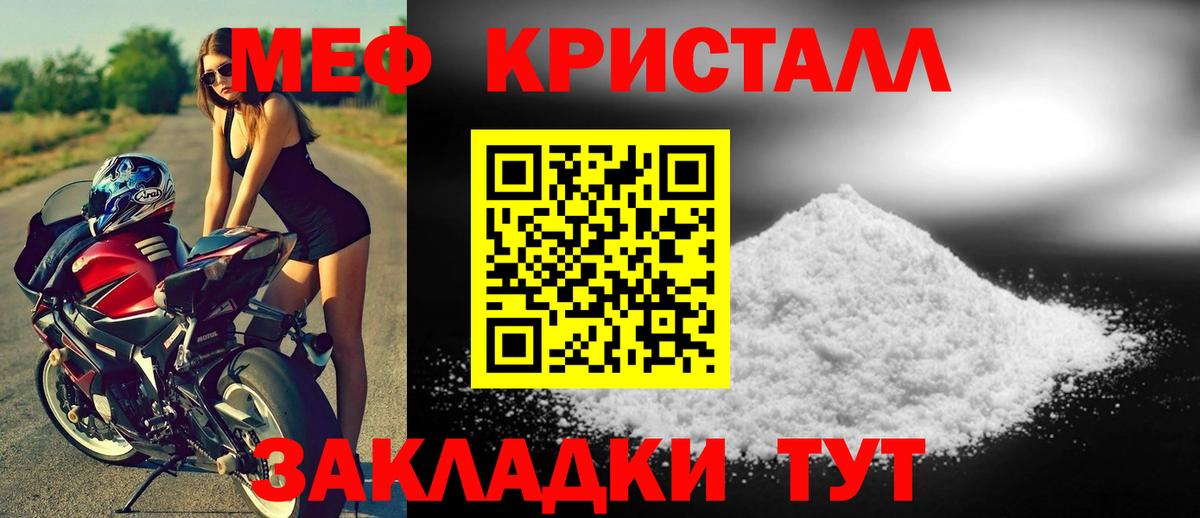 Меф мяу мяу Фрязино