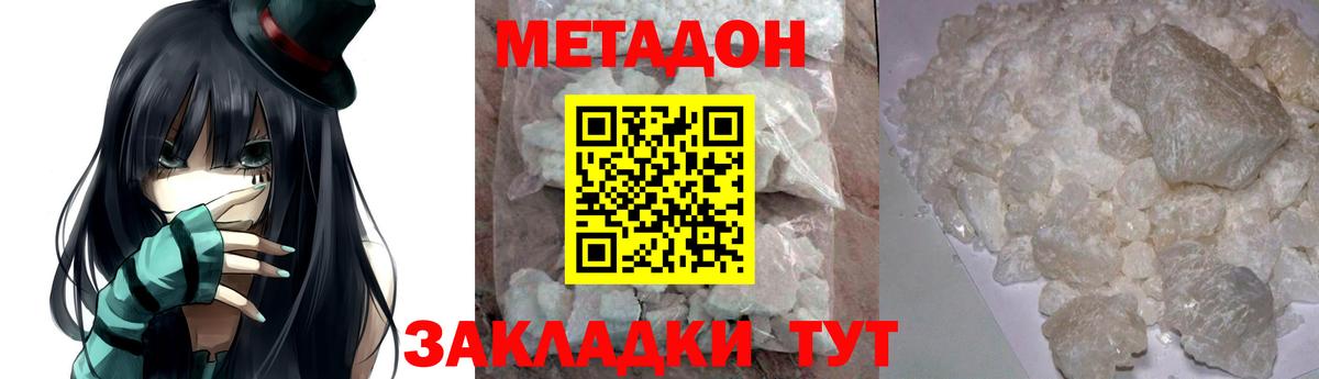 Фрязино  Метадон мёд  МЕТАДОН methadone  Вход с VPN 