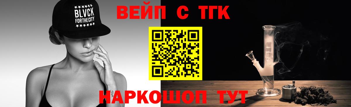 ТГК жижа  Вход с VPN  Фрязино  Дистиллят ТГК жижа 