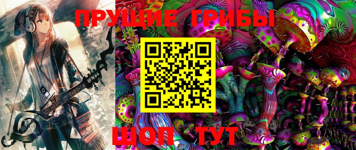 Галлюциногенные грибы ЛСД  Вход с VPN  Псилоцибиновые грибы Magic Shrooms  хочу наркоту  Фрязино 